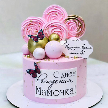 "Любимой мамочке" купить - астрахань.сладкоежкин.рф