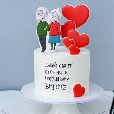 "Старыми вместе" купить - астрахань.сладкоежкин.рф